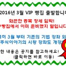 일양약품(007570) 2016년 새로운 시작 이미지