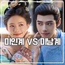 낭군 | 즘활저천교백미 : 찾았다, 내 낭군님 리뷰 웨이브 중드 추천