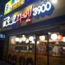 세븐일레븐 창원용호점 | 창원 용호동 동원빌딩 도쿄라멘3900 갔다왔어요 솔직한 맛평가 후기