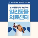 신영통동물병원 이미지