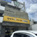 원할머니보쌈울산삼산점 이미지