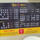 참돼지 | 갈비가 참 맛있다 돼지갈비 양념 돼지꼬리 닭목살 후기