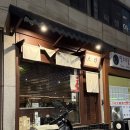 신사역의 가성비 내리는 오마카세 맛집, ‘화작’ 디너 코스 방문 후기