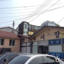 문막시장1길 이미지