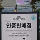 (주)거멍축산