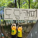 도담숲어린이집