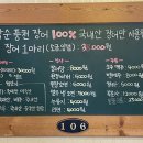 김삼순풍천장어 이미지