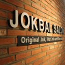 족발쌀롱 이미지