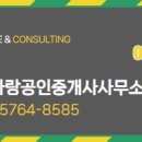 가경 공인중개사사무소 이미지