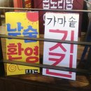 통닭연구소 부천원미점 | 국제통닭 부천점_부산 말고 이제 부천에서 먹자! 부천 신중동 국제통닭 후기✅