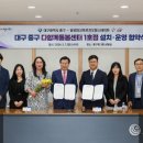 대구돌봄센터 이미지