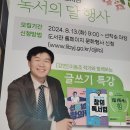 작가와 함께하는 즐거운 글쓰기 | 글쓰기 특강 후기] 덕정도서관, 이동조 작가와 함께하는 놀라운 공감 글쓰기 강연 리뷰, &#39;생각공장...