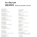 To a Sky-Lark 종달새에게, 셀리(Percy Bysshe Shelley) 이미지