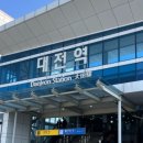 여기 안 가면 후회? 대전여행이 당신을 유혹하는 이유(너무 유명한 성심당은 뺐습니다)