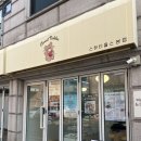 강동-천호-127 | [서울-강동] 강동구청역 두바이쫀득쿠키 두쫀쿠 맛집 “스윗티클스 밀크티&amp;마카롱” 내돈내산 후기