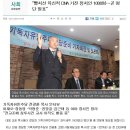 고신대학교 노동조합 | 전광훈 목사도 사랑제일교회도 잘 몰랐는데, 신고해주셔서 공부 좀 했네!
