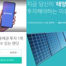 신용3 태양광발전소 이미지