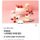 뚜레쥬르 명지점 이미지