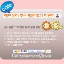 (주)코리아앰블런스 | [강남 베이비엑스포]강남 SETEC 에드토이부스 후기!!