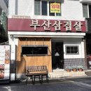 삼겹살파는집 네이버블로그