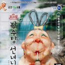 가족뮤지컬 네이버블로그