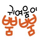 꼬시랑 이미지