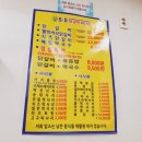 5.5 닭갈비 전문점 (노은점)