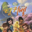 팅커벨 - 영등포구 | 팅커벨