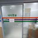 원진메디 | &lt;녹색병원&gt; 위,대장 내시경 후기