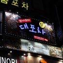 올라와 포차 이미지