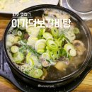 이가갈비 | 파주 찐 현지인 갈비탕 맛집! 이가덕보갈비탕갈비찜본점 내돈내산 후기ෆ