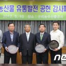 곡성청과 이미지