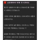 곰플레이어 그 회사 근황. 이미지