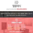 엘클래식의원 이미지