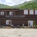 얼음골 축음기 소리박물관 이미지