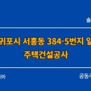㈜종합건축사사무소 시.공 이미지