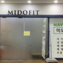 미도핏 이미지