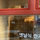 전기구이7호 - 경산시 경산로44길 2 | 김해 어방동 술집 전기구이7호 저렴하고 맛있는 내돈내산솔직후기