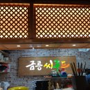금릉씨푸드