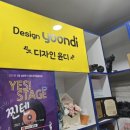 디자인윤디 이미지