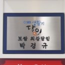 항아리보쌈 태안점 이미지