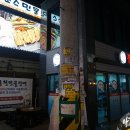 풍천손가네민물장어 이미지