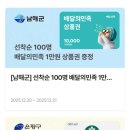 GS25 인제기린점 | 고향사랑기부제 후기(위기브, 인제군)