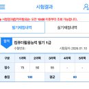 공기업 취준 일기,, (컴활 1급 필기 합격 / 공공기관 체험형 인턴 지원 / 실용글쓰기 후기) φ(•ᴗ•๑)
