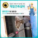 제일건축설비 이미지