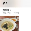 송천동장수국수