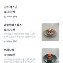 [상봉/세훈] 망우역 디저트 맛집 세훈(서울시장 X, 엑소 X) 후기 (까눌레 강추)