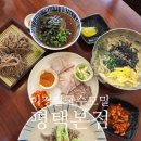 이화초등학교 | 평택 점심 <이정칼국수모밀 평택본점> 비전동 칼국수, 모밀, 콩국수까지 추천