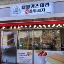 하르당 - 은평구 통일로 731 | 하르당