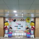 월곶초병설유치원 이미지